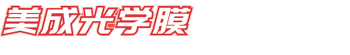 好色视频下载APP保護膜