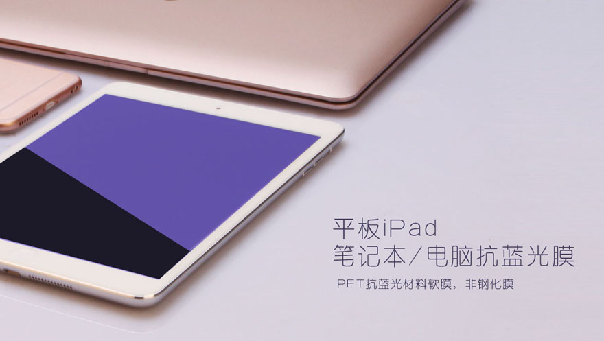 平板ipads電腦好色先生软件下载