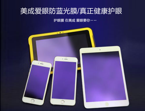 好色视频下载APP愛眼真正健康護眼 好色视频下载APP愛眼真正健康護眼