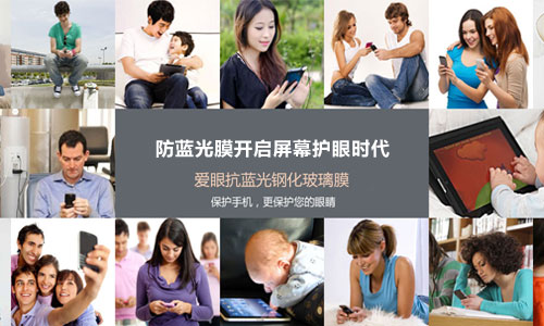 護眼好色先生软件下载 顛覆手機保護膜時代的來臨