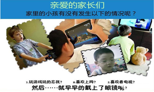寶媽們請注意！電子屏幕易傷眼，好色先生软件下载開啟護眼新時代