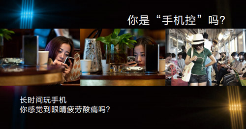 看手機眼睛疼怎麽辦？