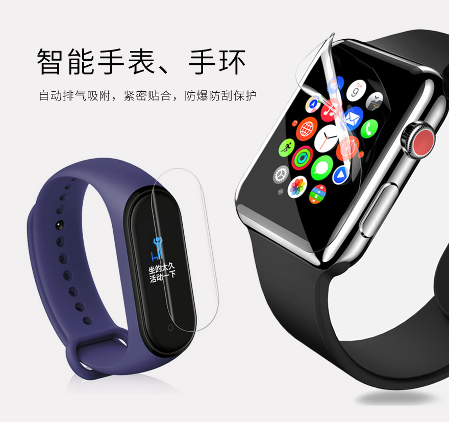 智能手表tpu好色先生视频在线