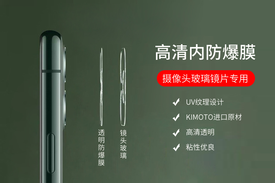 手機攝像頭/鏡頭玻璃鏡片內好色先生视频在线