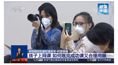 上網課、健康護眼指南