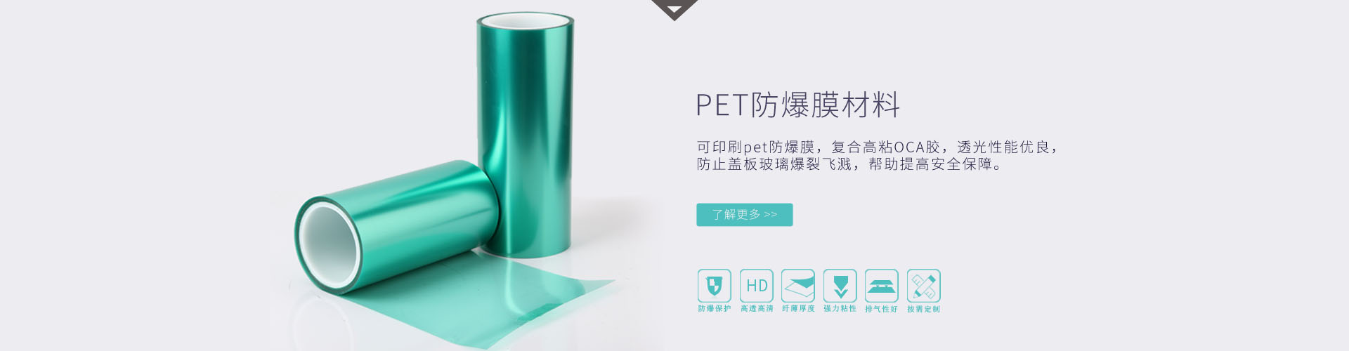 PET好色先生视频在线-防爆保護膜