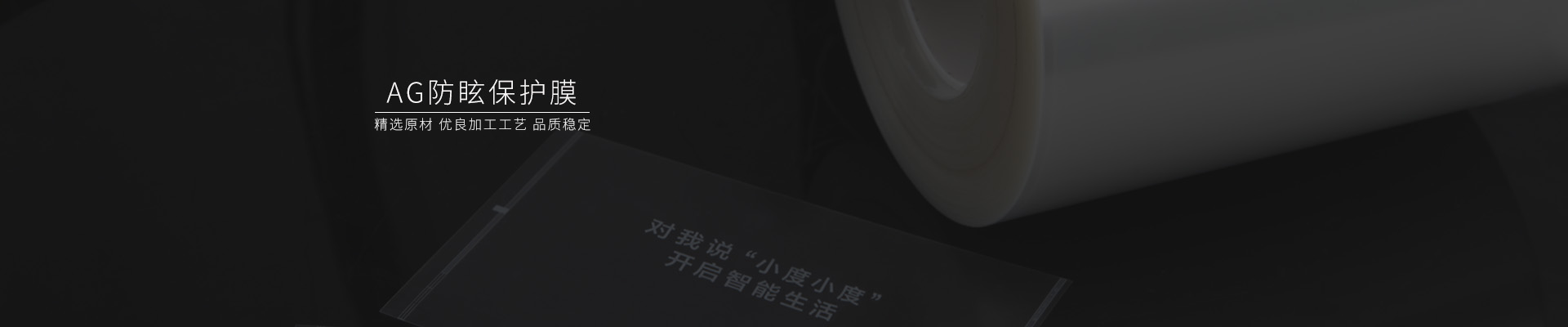 磨砂貼膜，磨砂pet薄膜，pet矽膠保護膜