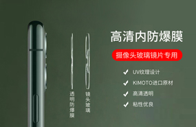 攝像頭鏡頭玻璃鏡片內好色先生视频在线